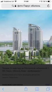 Nikira apartment 52 Оболонская набережная - 1