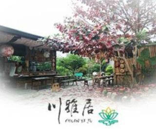 Chuan Ya Ju Homestay - Qishan - 8