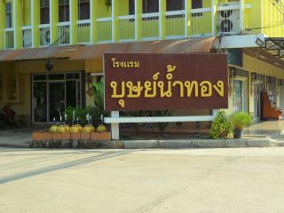 Butnamtong Hotel - Lampang - 6