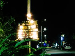 Dulan Groundnut Backpacker Hostel - Donghe - 4
