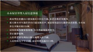 Shankou Hotspring Hotel - Jiaoxi - 5