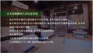 Shankou Hotspring Hotel - Jiaoxi - 8