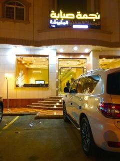 Najmat Sabbabah Furnished Units - 3