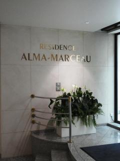 Résidence Alma Marceau - Parijs - 9