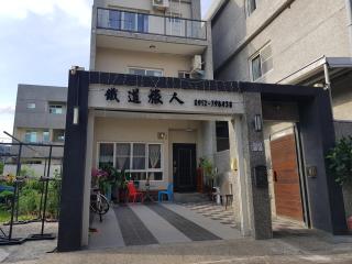 Railway Traveler B&B - 9