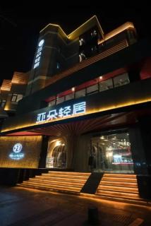 Atour Light Hotel Tangshan Exhibition Center - 3