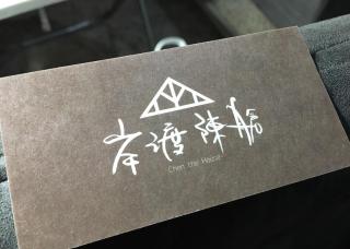Chen The House - Qingshui - 6