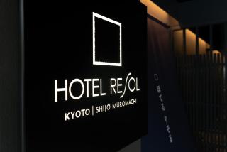 Hotel Resol Kyoto Shijo Muromachi - Kyōto - 2