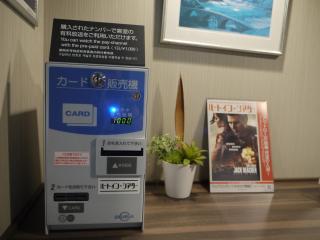 Hotel Route-Inn Grand Muroran - Muroran - 3