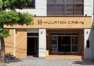 TRAVEL&BOOK HOTEL HULATONCABIN TAKAMATSU - Takamatsu - 0