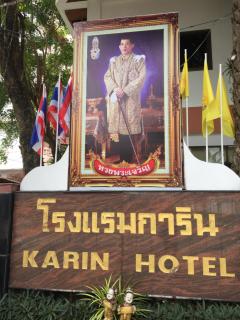 Karin Hotel - 1