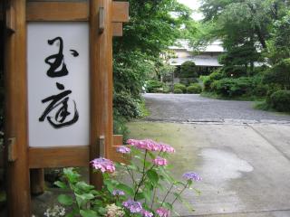 Gyokutei - Hakone - 2