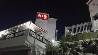 Sunmoon Pension - Yeosu - 2