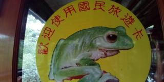 Hong Wa Cuo南投埔里紅瓦厝山居民宿 - Puli - 3