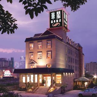 Hua Ge Hot Spring Hotel - 4