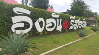 Ingaun Resort Kanchanaburi - Ban Noi - 7