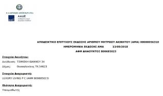 Luxury Living Apartments and Spa - Thessaloniki - 7