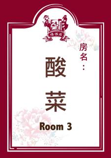 Hakka Inherited Host - 6