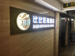 B&B Mongkok Hotel - 8