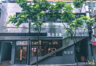 Chengdu Desti Youth Park Hostel Chunxi Road-24H Reception& English Service& Cafe& Bar& Luggage Storage& Large Public Area - 0