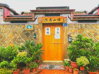 Zhu Shan Homestay - Jincheng - 4