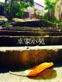 Juo House - Fanlu - 0
