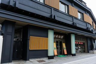 Wakamatsu Honten - Narita - 5