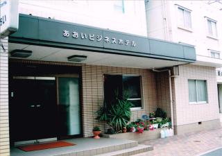 Aoi Business Hotel - Fukuyama - 9