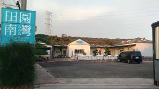 Tianyuan Nanwan Homestay - Nanwan - 8
