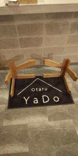 Otaru YaDo - Otaru - 4