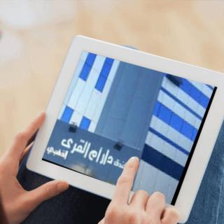 Dar Om AL Qura Al Thahabi Hotel - 0