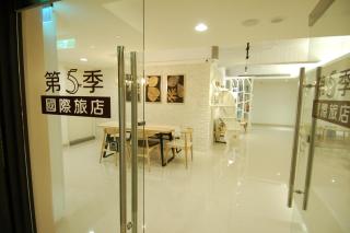 Season 5 Inn - Luodong - 8