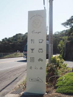Guesthouse & Beach Cafe Fuego - Hyuga - 2