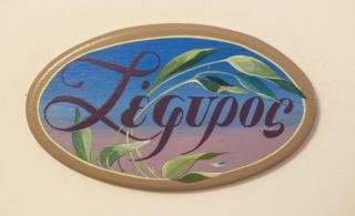 Nostos Guesthouse - Kythira - 3