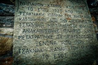 Archontiko Tsaknaki Manolia - Áno Lekhónia - 5