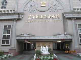 Huangjia Motel - Tainan - 0
