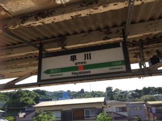 Guesthouse LARGO - Odawara - 6