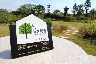 Ancient Official Road Homestay - Jinhu - 1