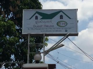 139 Guest House - Phnom Penh - 5