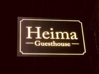 Heima Guesthouse Hongdae - 6