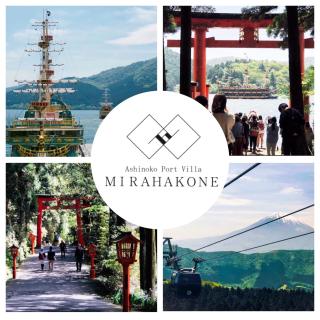 Ashinoko Port Villa MIRAHAKONE - Hakone - 0