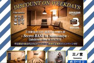 LN01民泊施設 Secret Base in Sannomiya - Kobe - 0