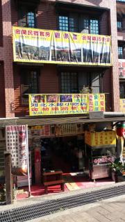 金蘭小築民宿 - Zhuqi - 2