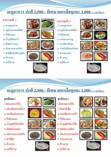 Hadthong Resort - 4