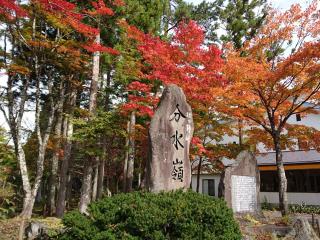 Chez-soi Wakamiya - Gujo - 7