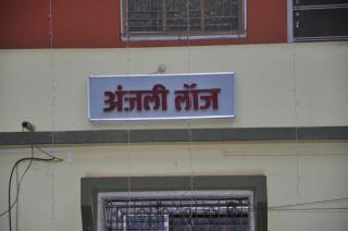 Hotel Anjali Lodge Malvan - Malvan - 5