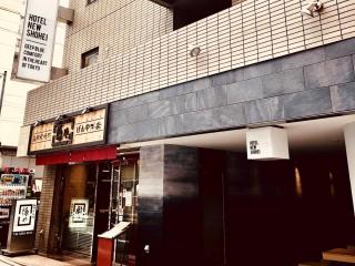 Hotel New Shohei - Tokio - 7