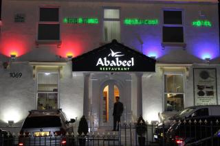 Ababeel Hotel - 3
