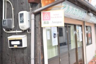 Share House Amigos - Onomichi - 4