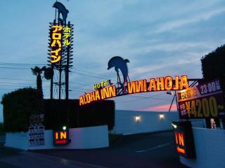 Alohain Yonago - 0